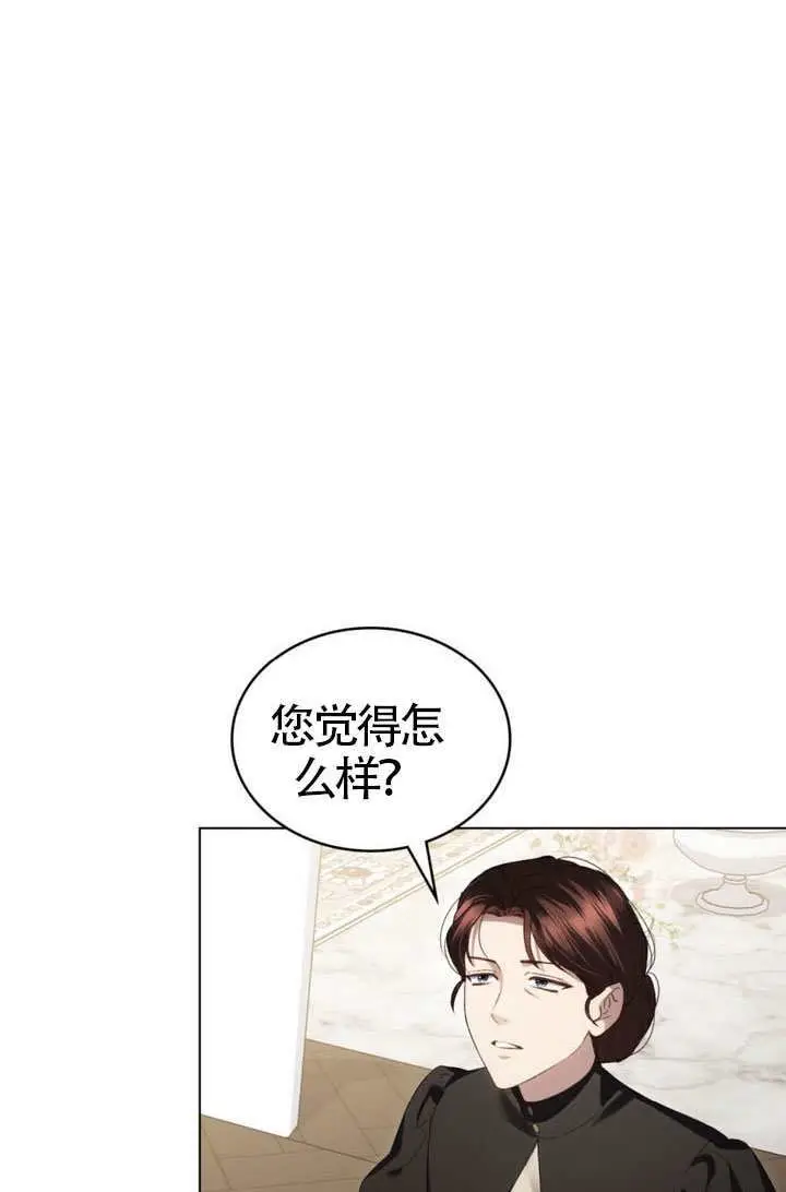漫画《上流社会》第80话第43张图