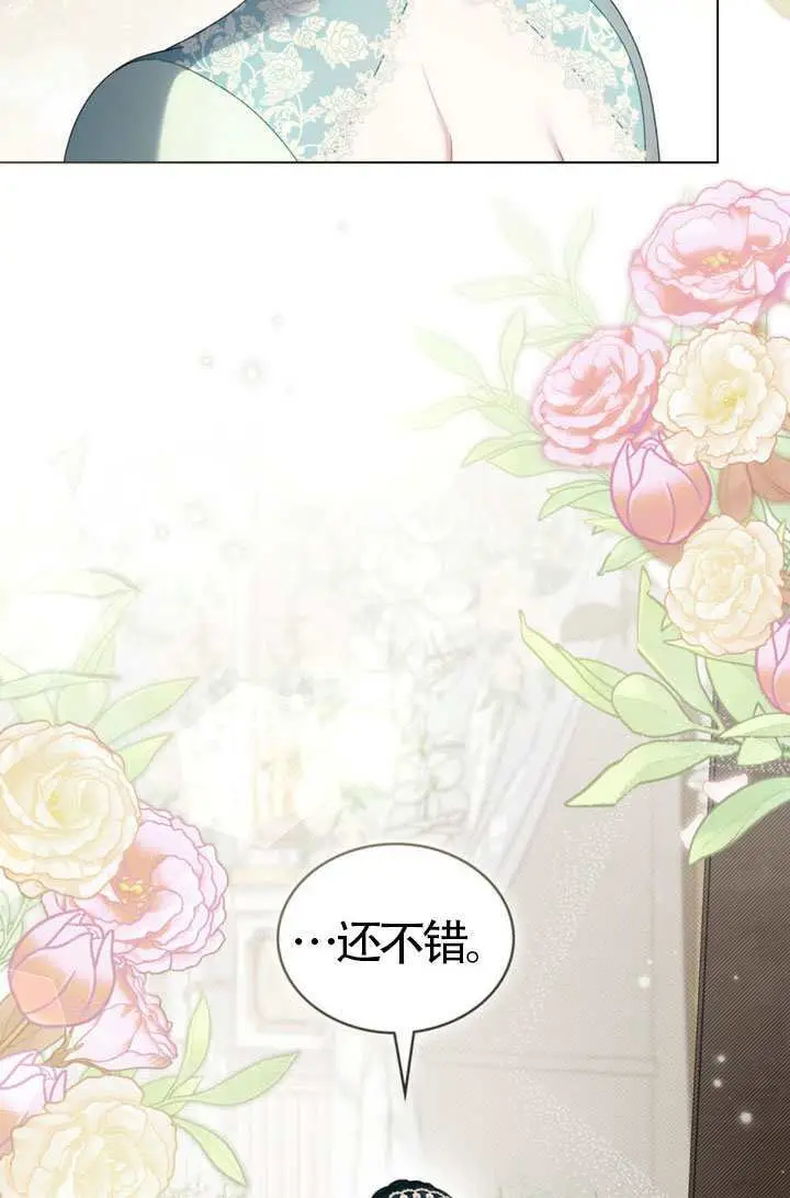 漫画《上流社会》第80话第45张图
