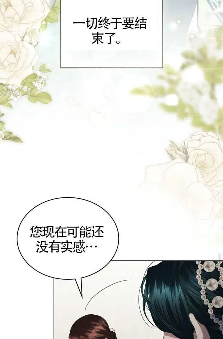 漫画《上流社会》第80话第48张图