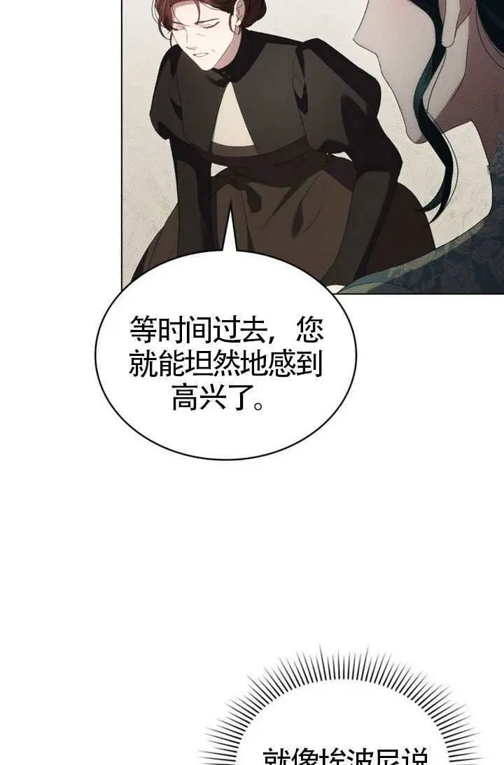 漫画《上流社会》第80话第49张图