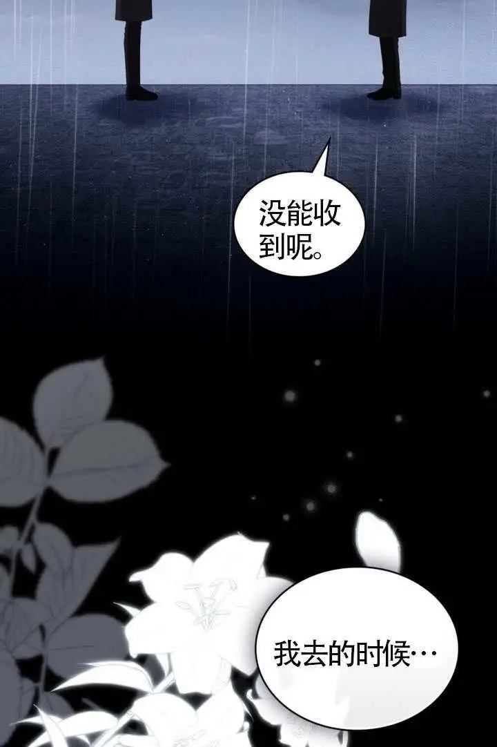 漫画《上流社会》第80话第5张图