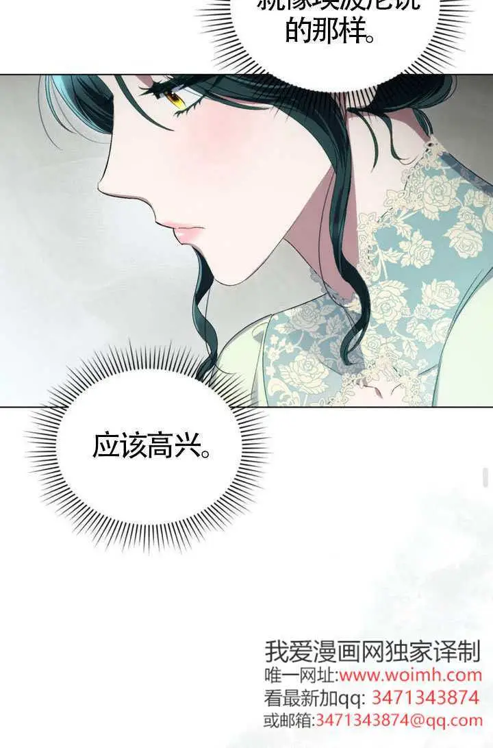 漫画《上流社会》第80话第50张图
