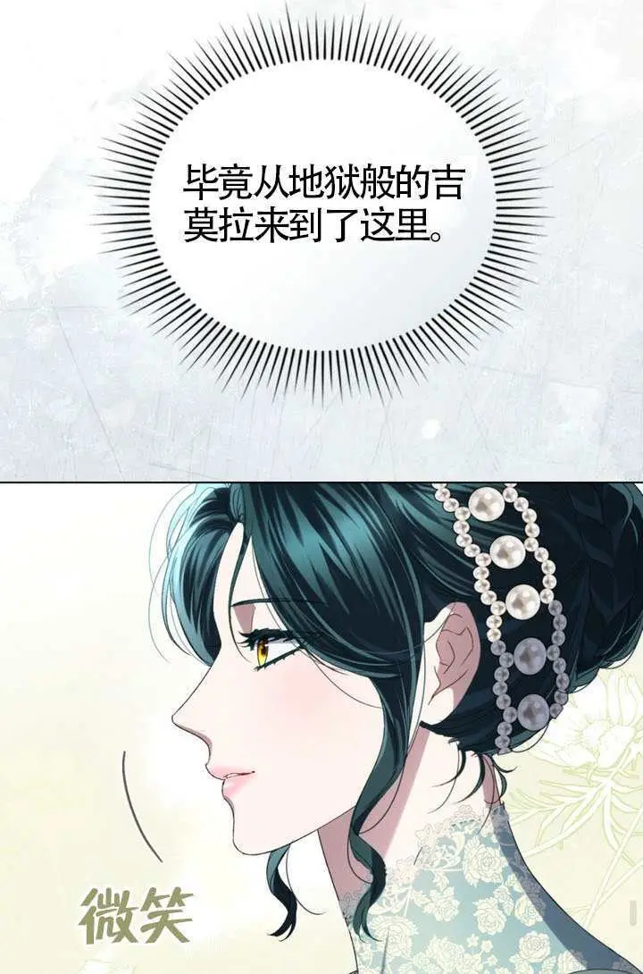 漫画《上流社会》第80话第51张图