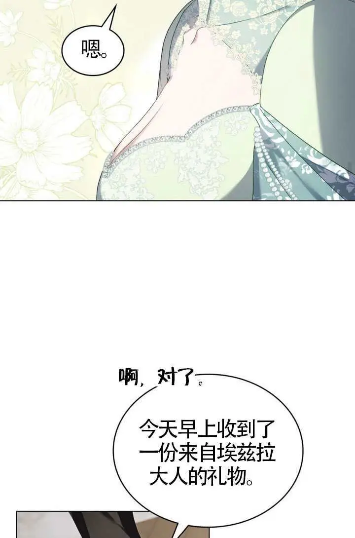漫画《上流社会》第80话第52张图