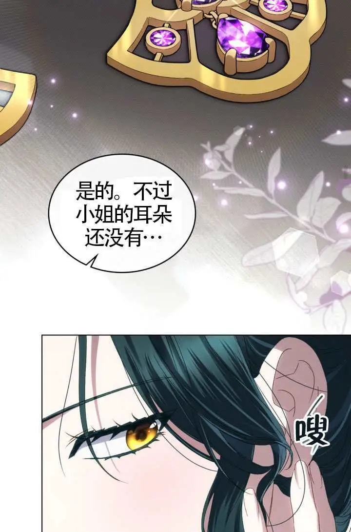 漫画《上流社会》第80话第55张图