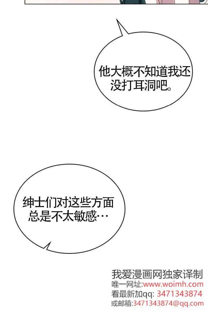 漫画《上流社会》第80话第56张图