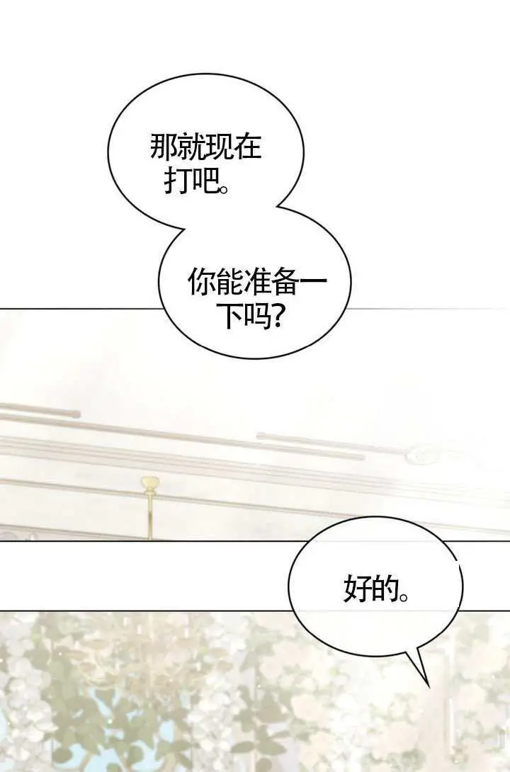 漫画《上流社会》第80话第57张图