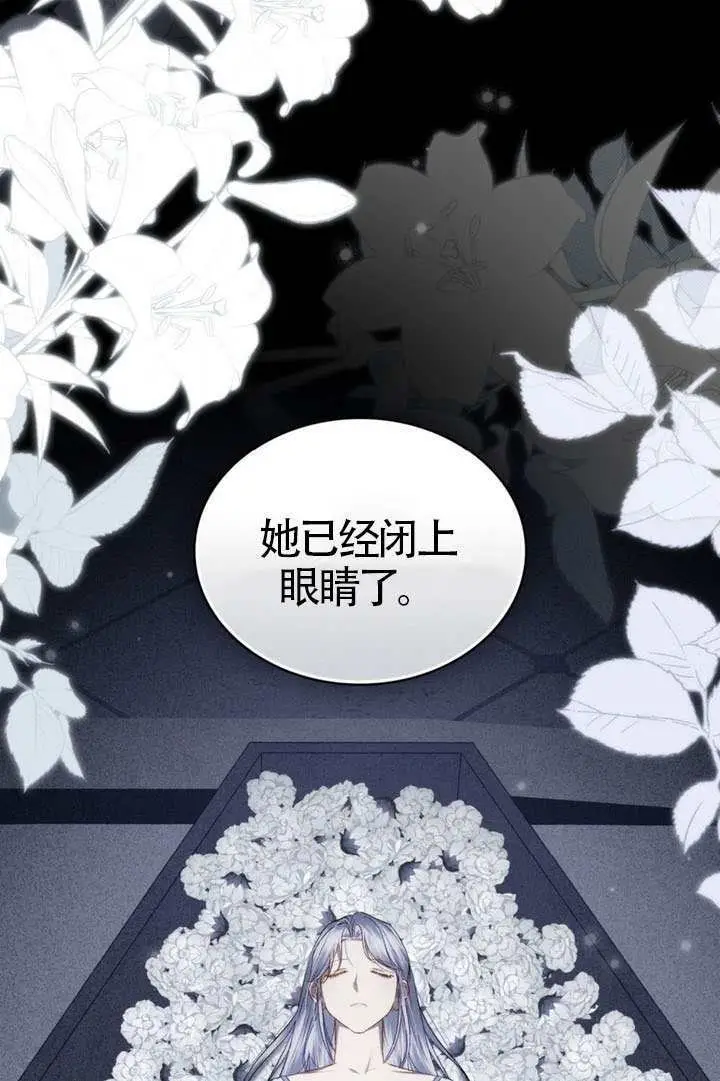 漫画《上流社会》第80话第6张图