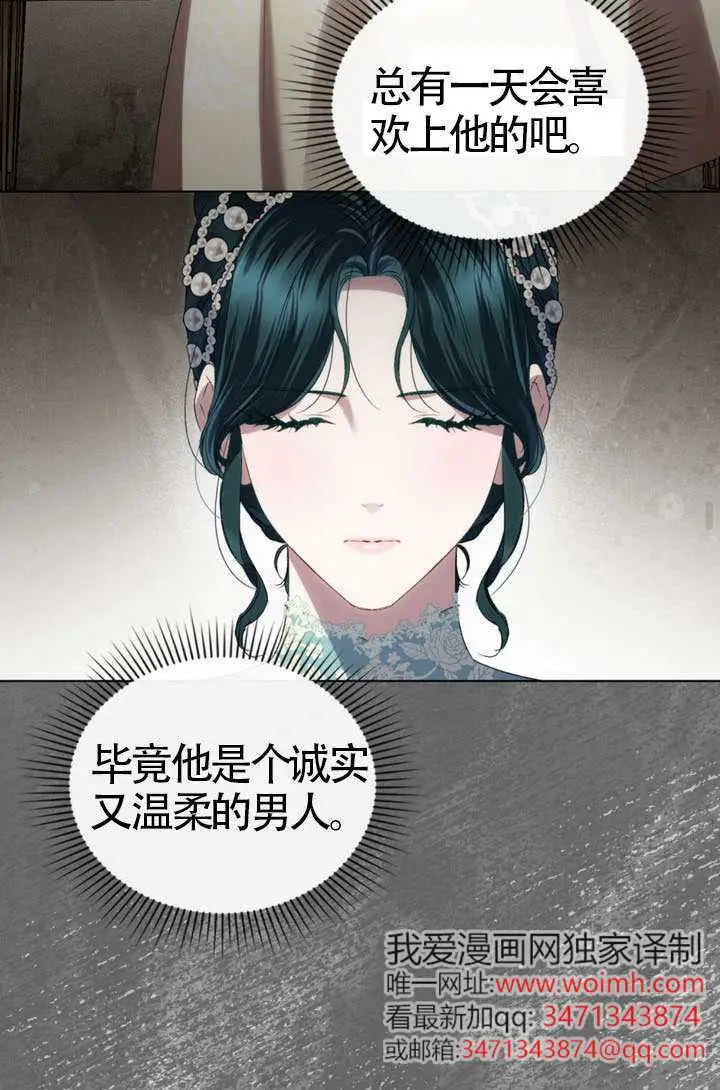 漫画《上流社会》第80话第62张图