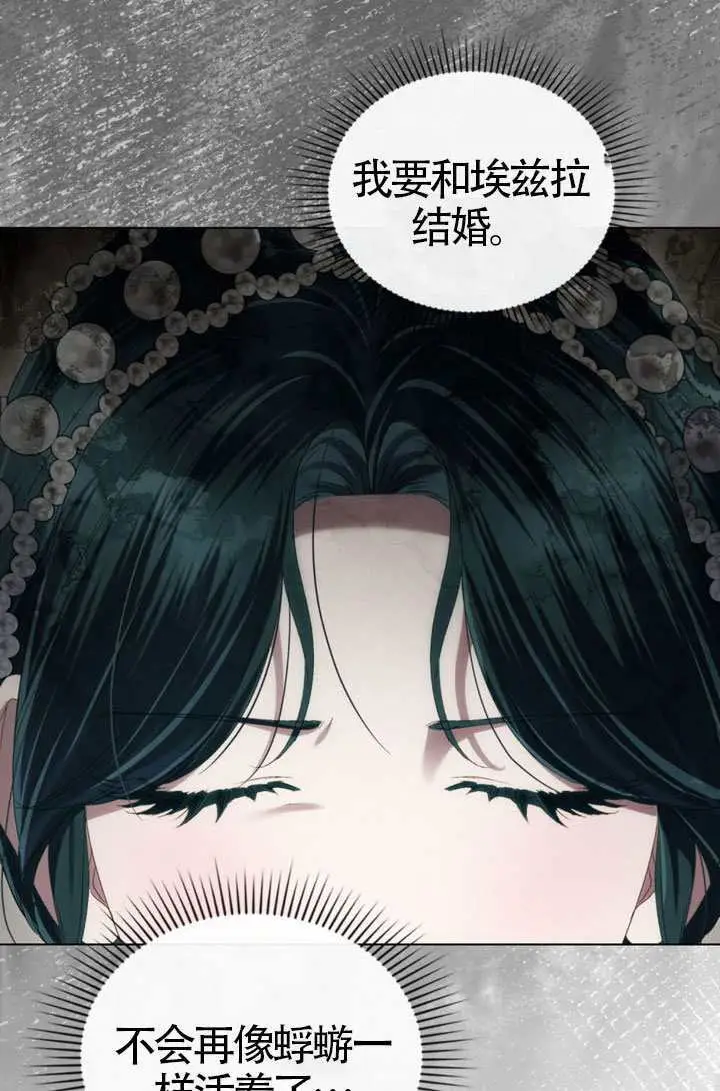 漫画《上流社会》第80话第63张图