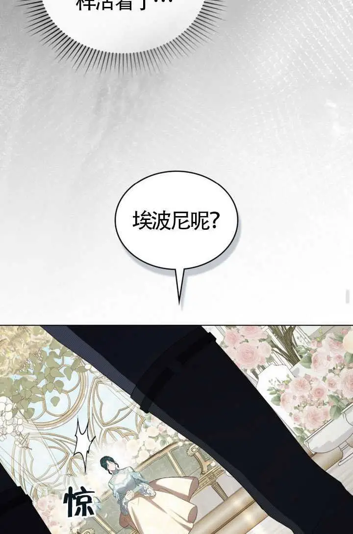 漫画《上流社会》第80话第64张图
