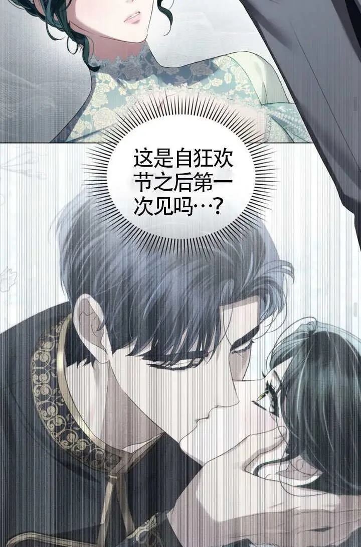 漫画《上流社会》第80话第67张图
