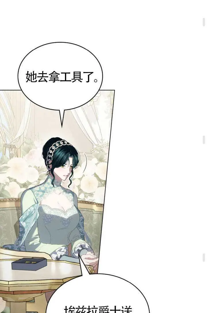 漫画《上流社会》第80话第69张图