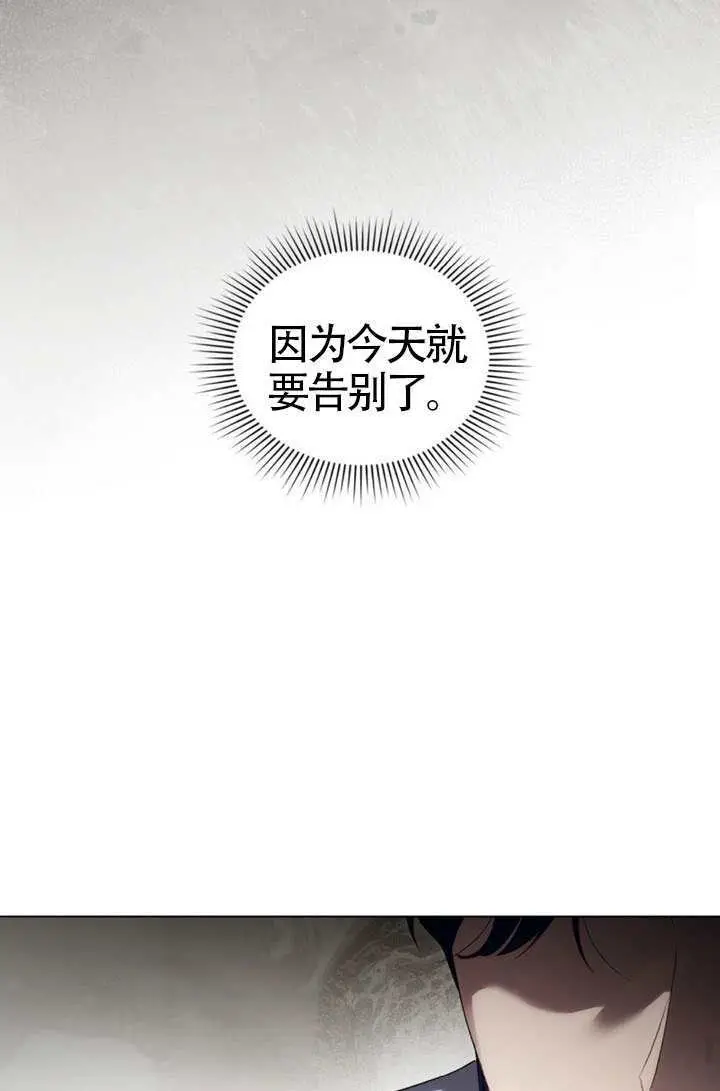 漫画《上流社会》第80话第73张图