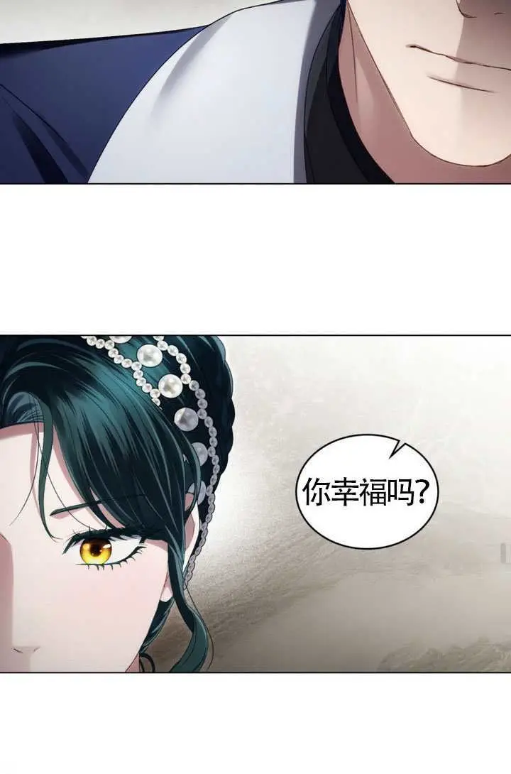 漫画《上流社会》第80话第74张图