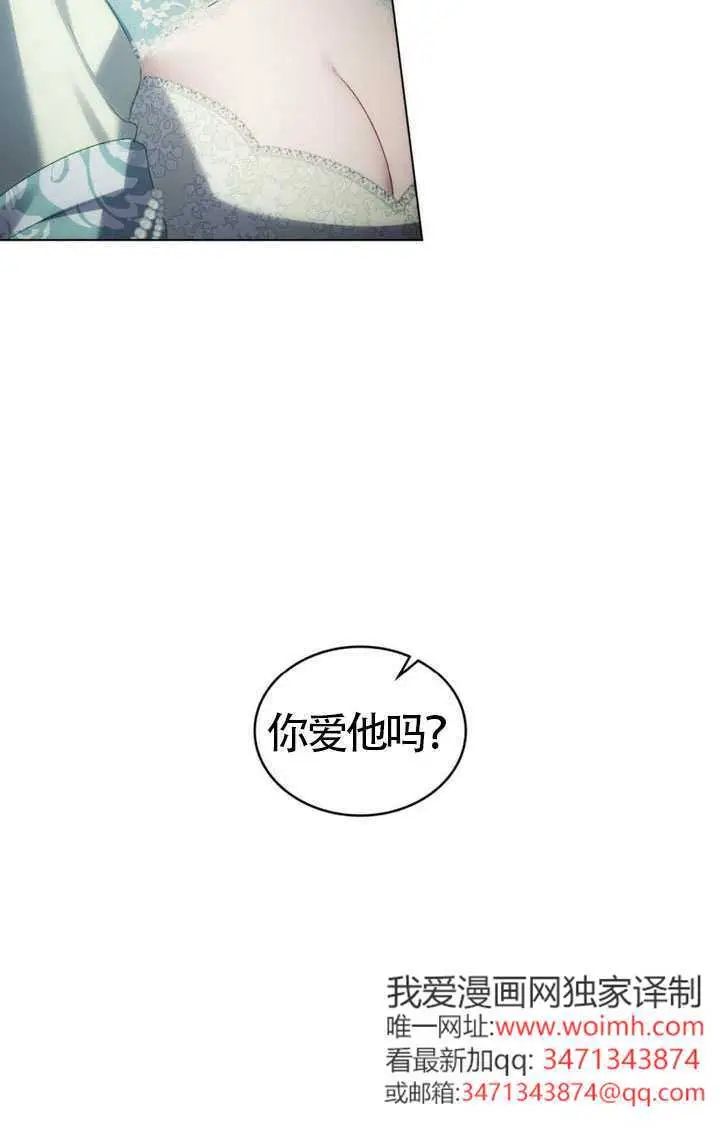 漫画《上流社会》第80话第77张图