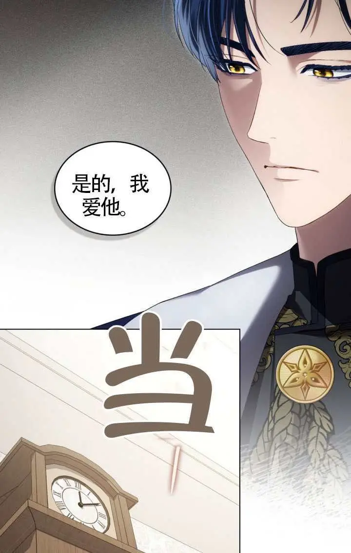漫画《上流社会》第80话第80张图