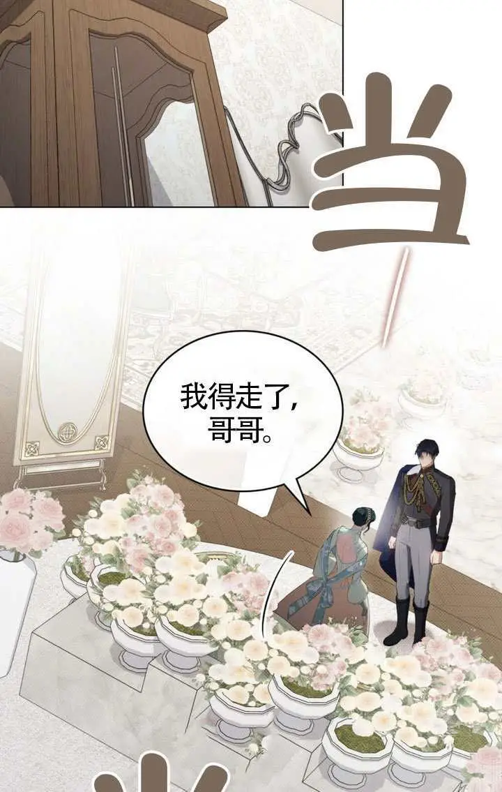 漫画《上流社会》第80话第81张图
