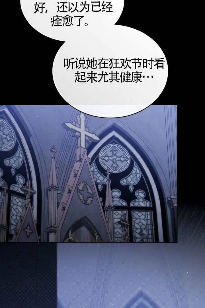 漫画《上流社会》第80话第9张图