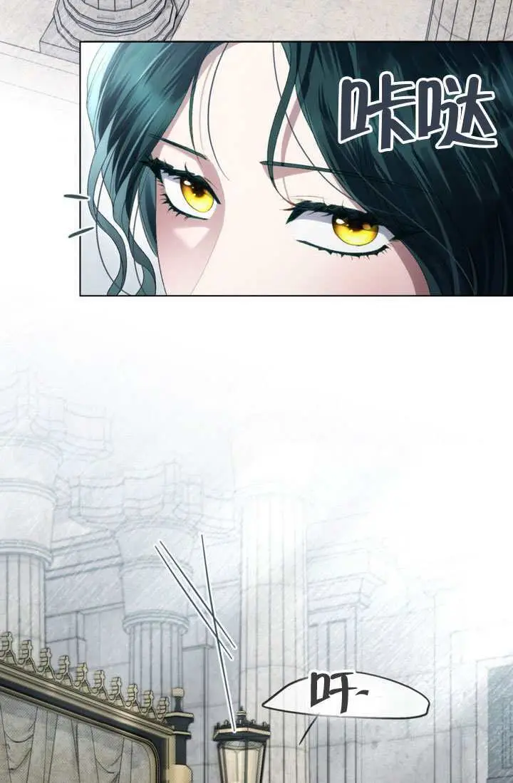 漫画《上流社会》第79话第12张图