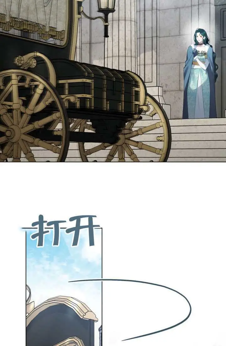漫画《上流社会》第79话第13张图