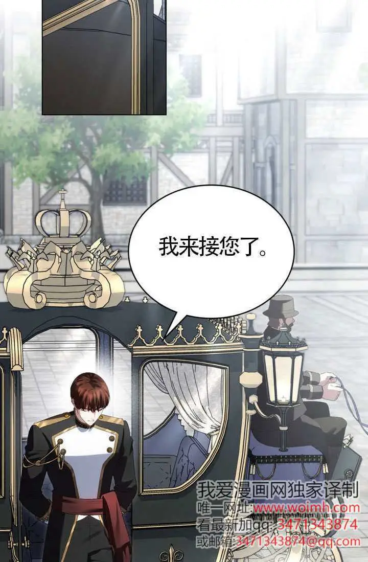 漫画《上流社会》第79话第14张图