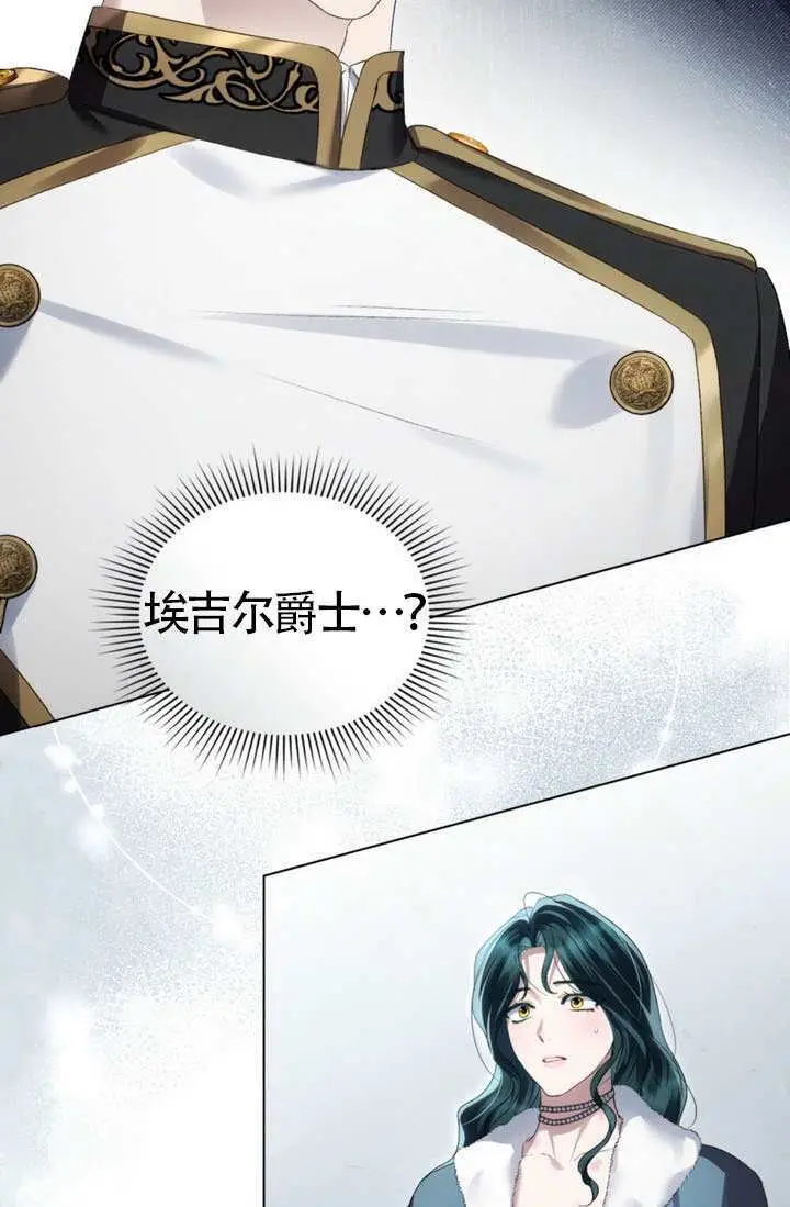 漫画《上流社会》第79话第16张图