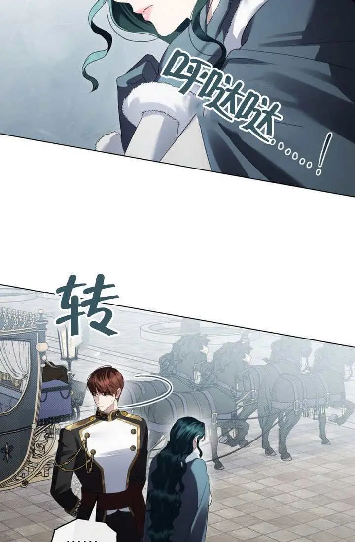 漫画《上流社会》第79话第18张图