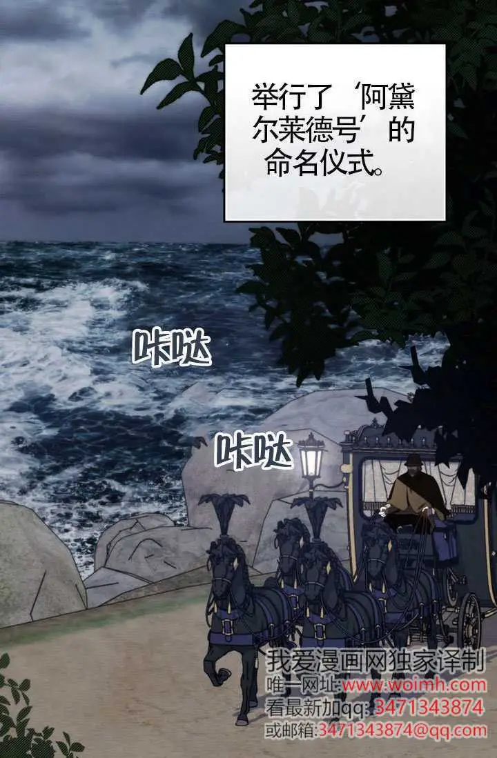 漫画《上流社会》第79话第2张图