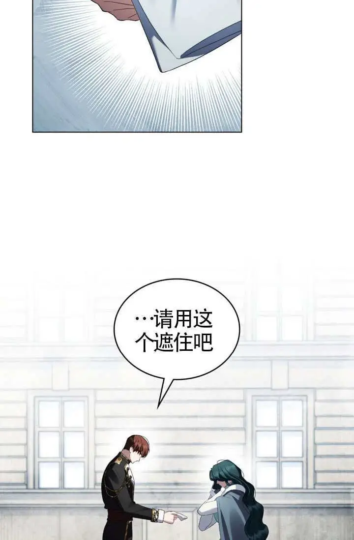 漫画《上流社会》第79话第20张图