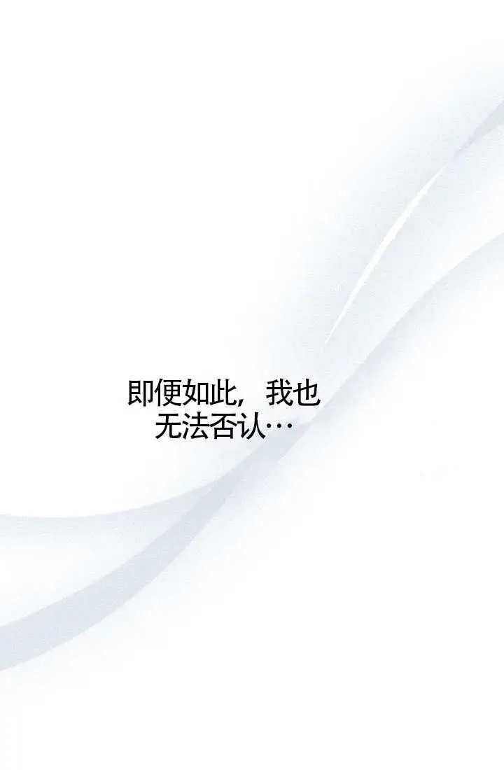 漫画《上流社会》第79话第23张图