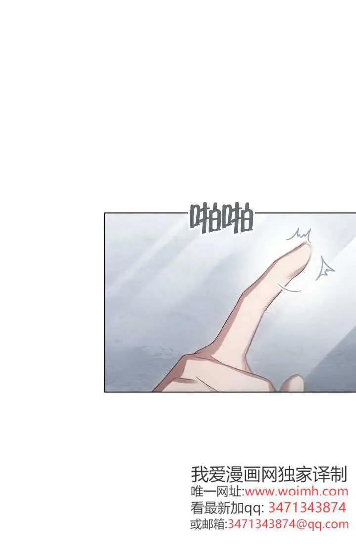 漫画《上流社会》第79话第24张图