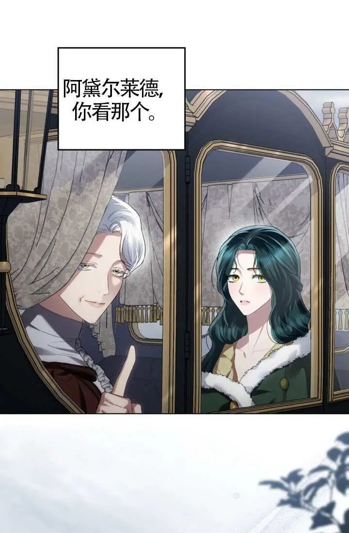 漫画《上流社会》第79话第25张图