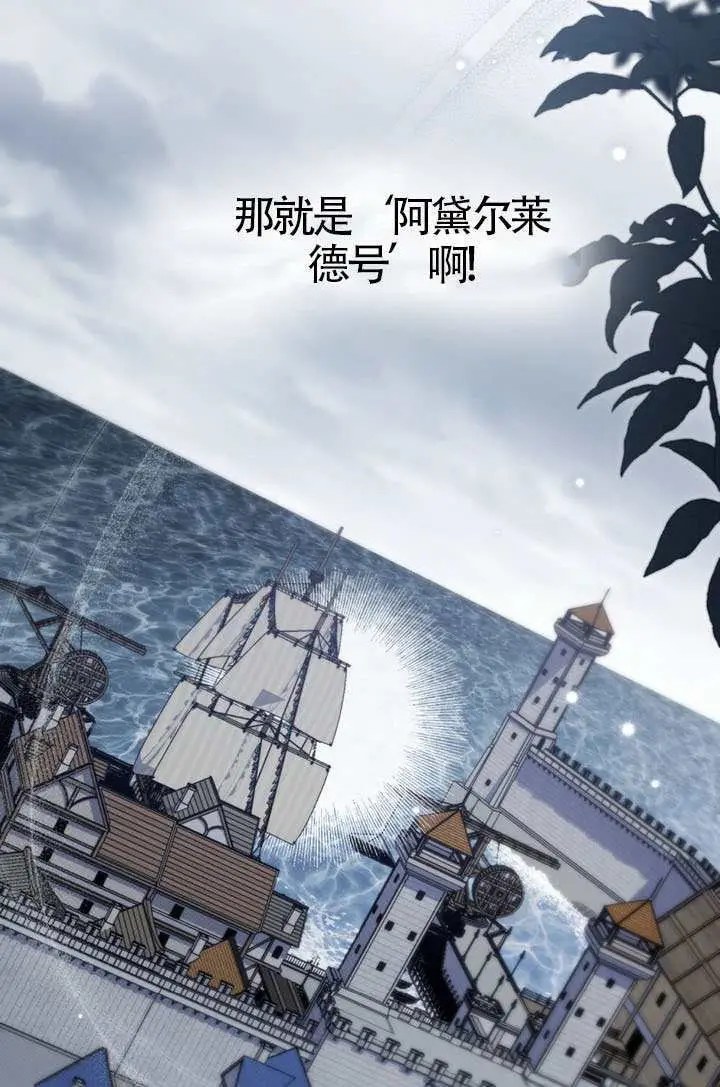 漫画《上流社会》第79话第26张图