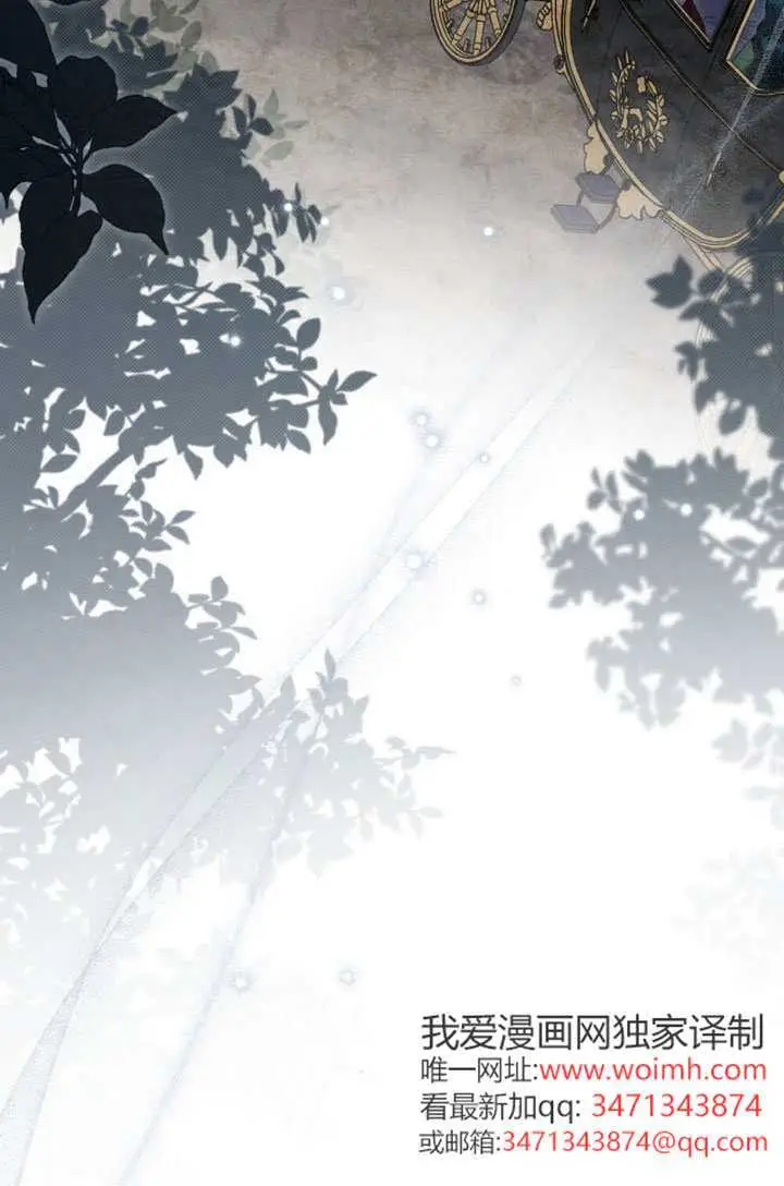 漫画《上流社会》第79话第28张图