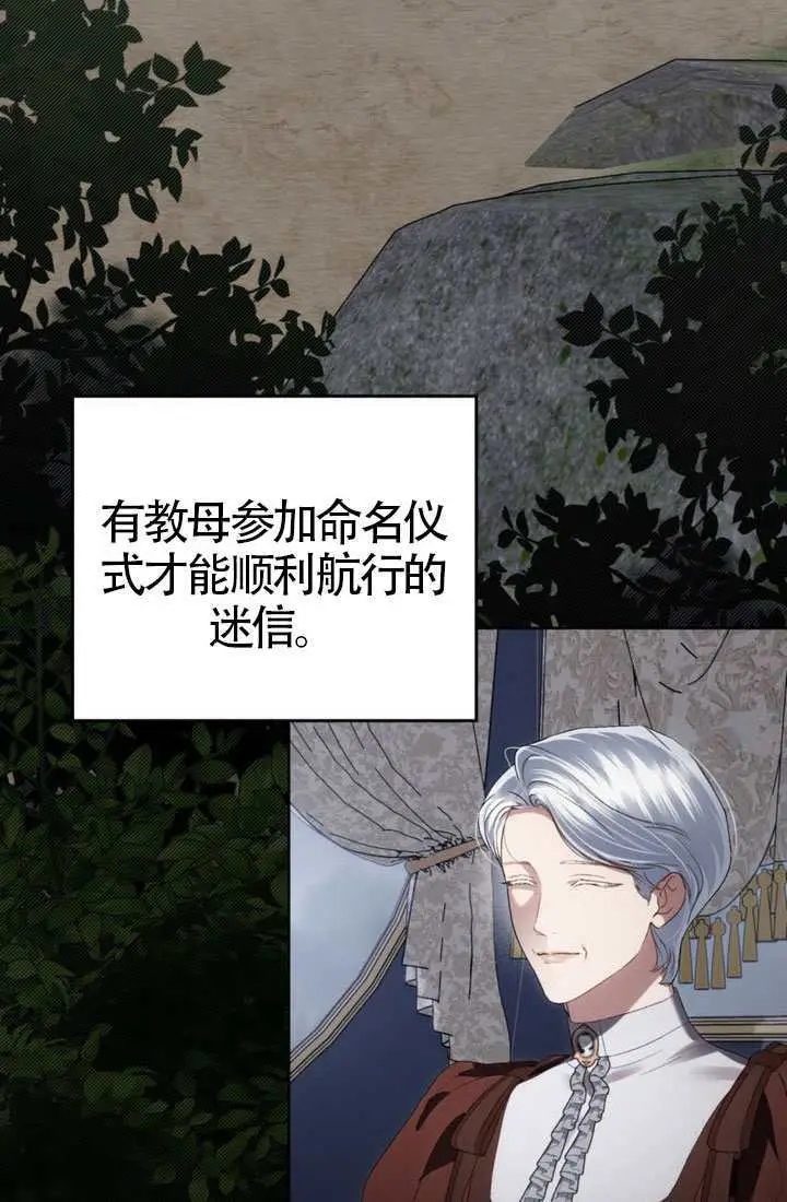 漫画《上流社会》第79话第3张图