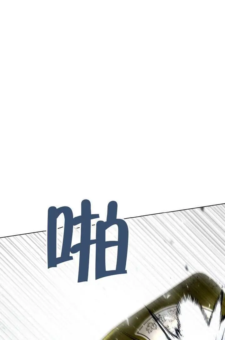 漫画《上流社会》第79话第30张图