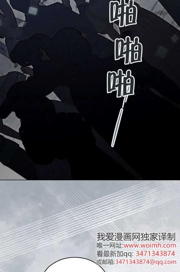 漫画《上流社会》第79话第33张图