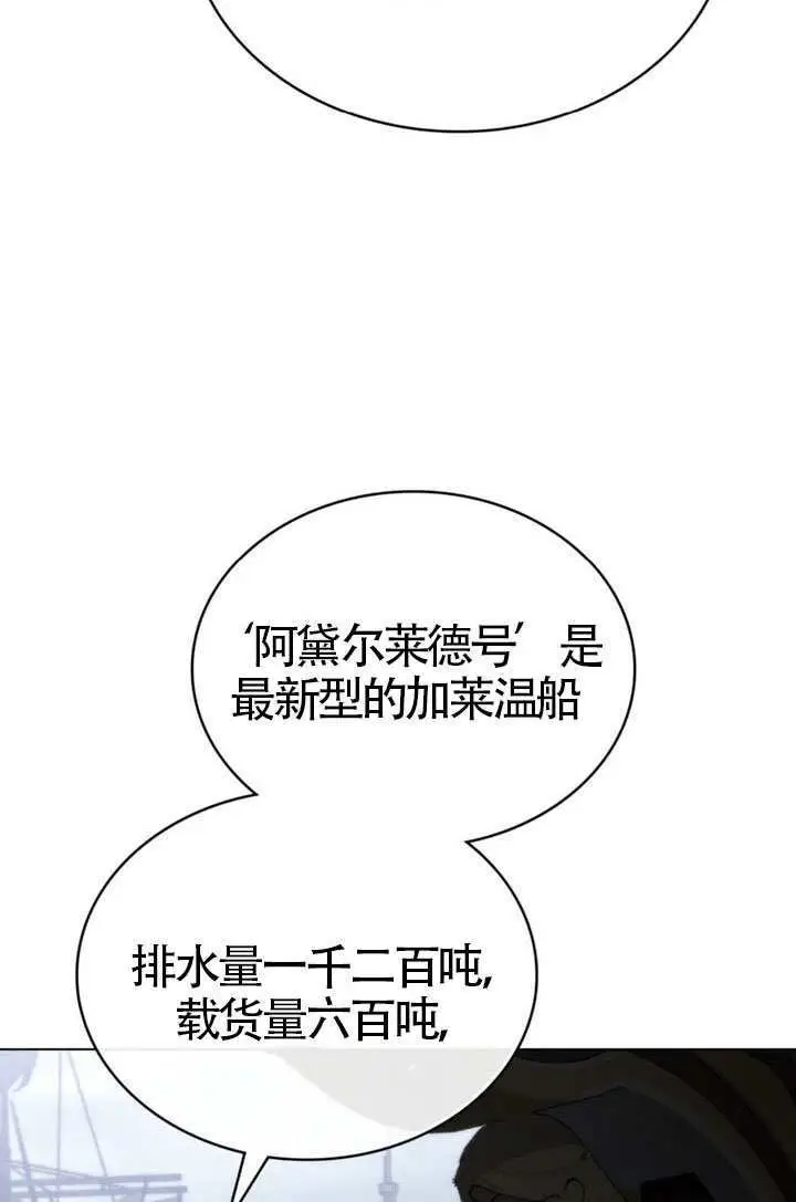 漫画《上流社会》第79话第35张图