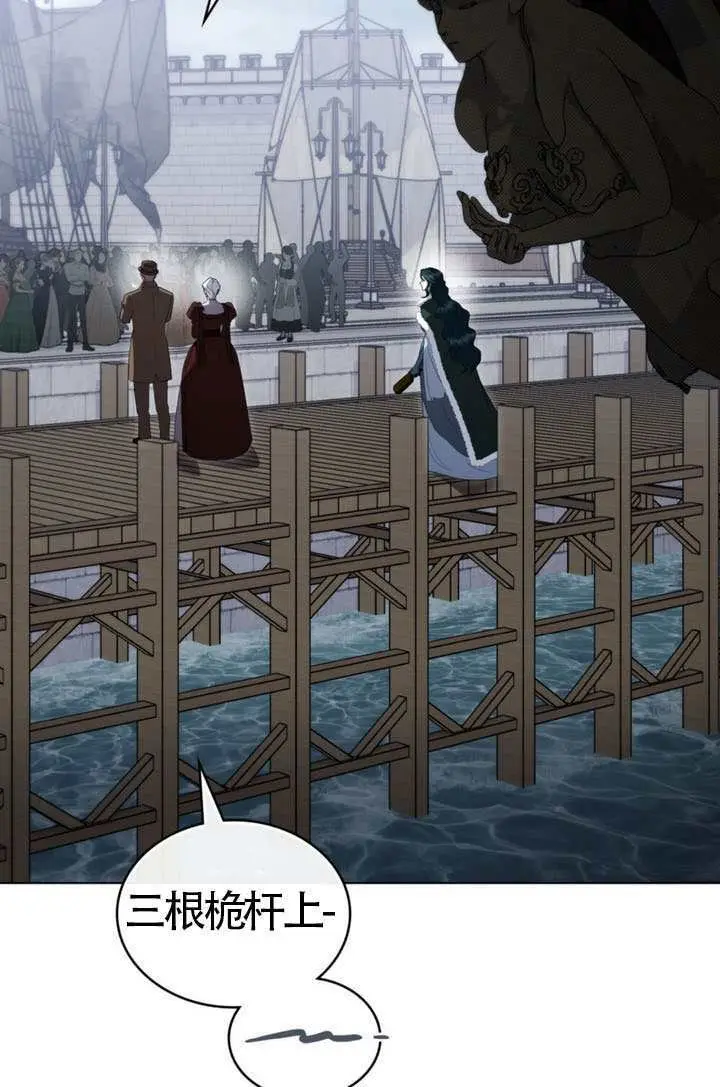 漫画《上流社会》第79话第36张图