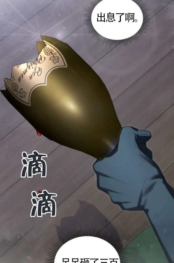 漫画《上流社会》第79话第38张图