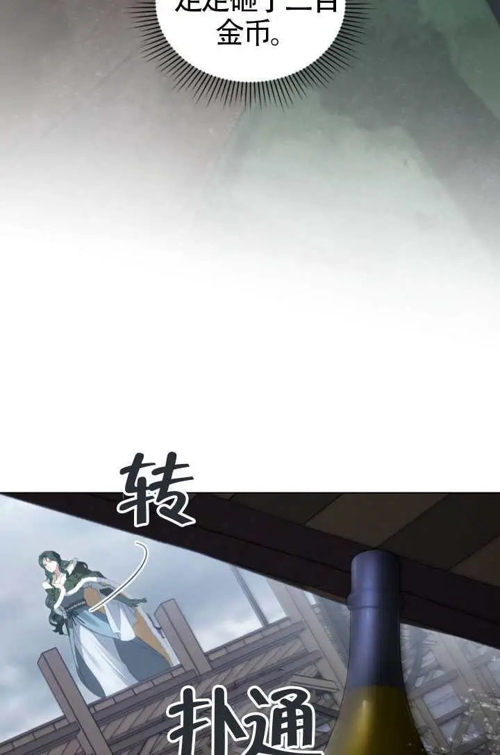 漫画《上流社会》第79话第39张图