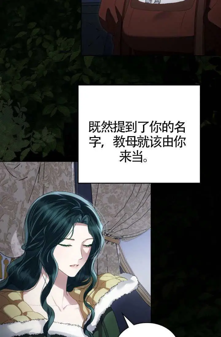 漫画《上流社会》第79话第4张图