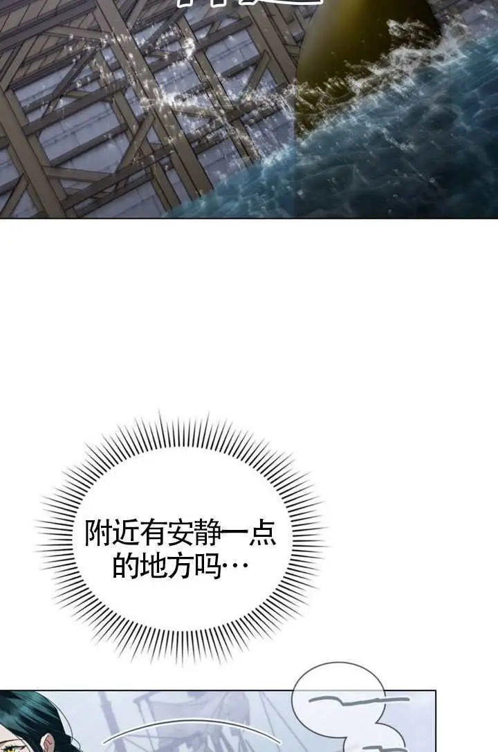 漫画《上流社会》第79话第40张图
