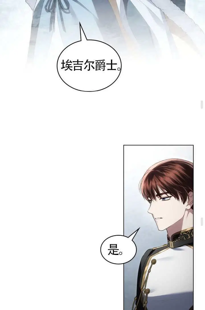 漫画《上流社会》第79话第45张图