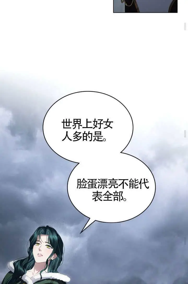 漫画《上流社会》第79话第46张图