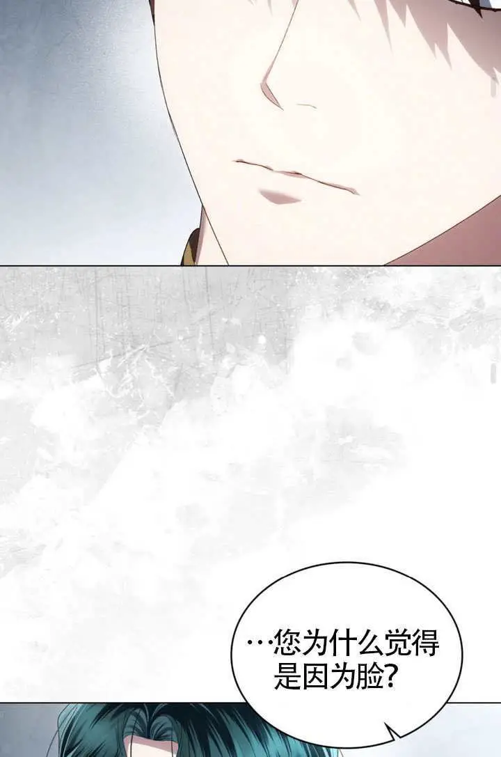 漫画《上流社会》第79话第49张图