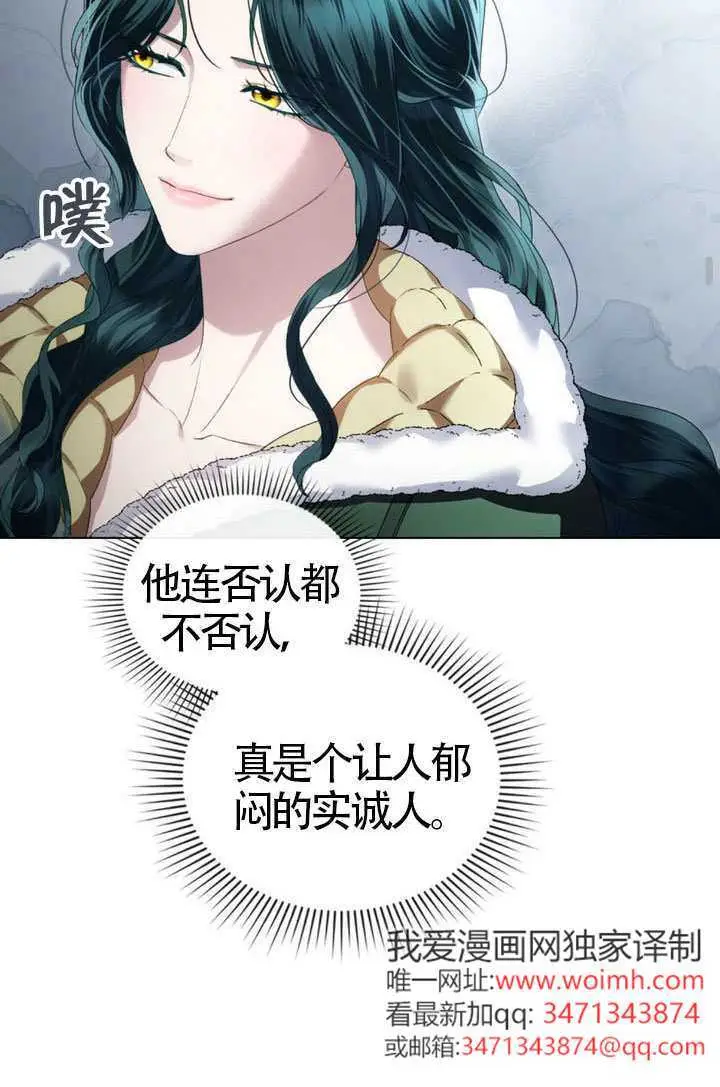 漫画《上流社会》第79话第50张图