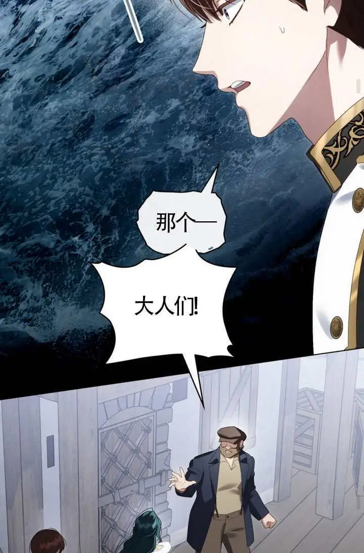 漫画《上流社会》第79话第53张图