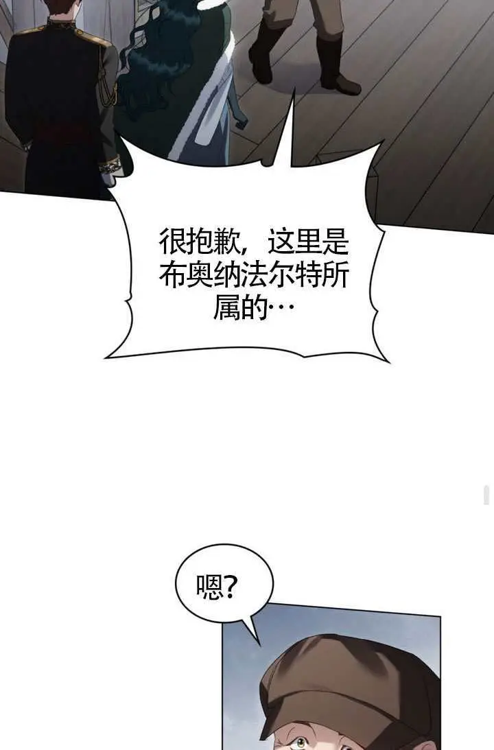 漫画《上流社会》第79话第54张图